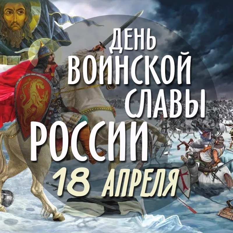 4 ноября День воинской славы России — День народного единства